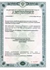 Обновление сертификатов и лицензий.
