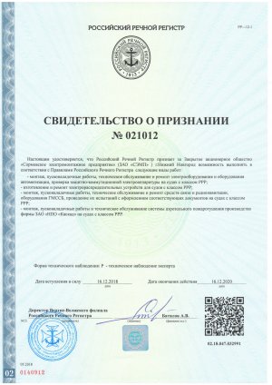 Сертификация предприятия